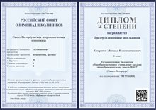 2015-2016 Секретов_астр_РСОШ